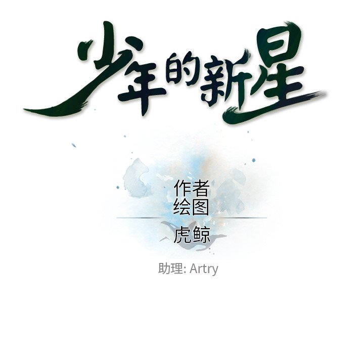 第89話 - 第17张