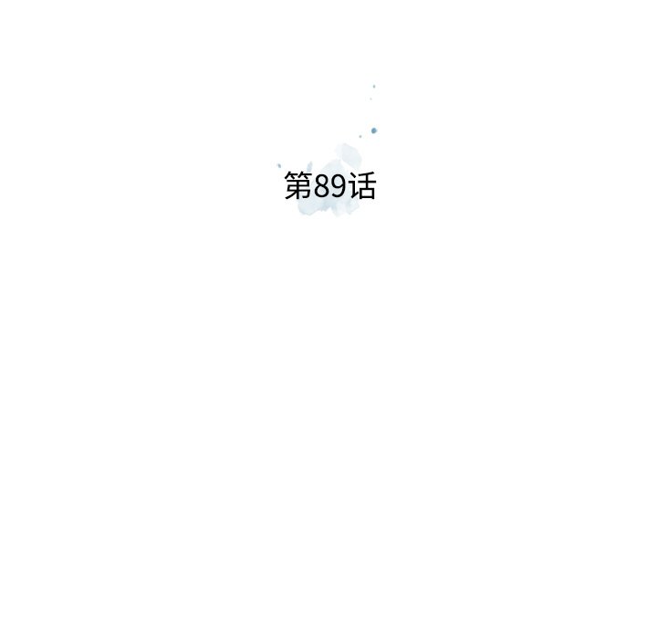 第89話 - 第18张