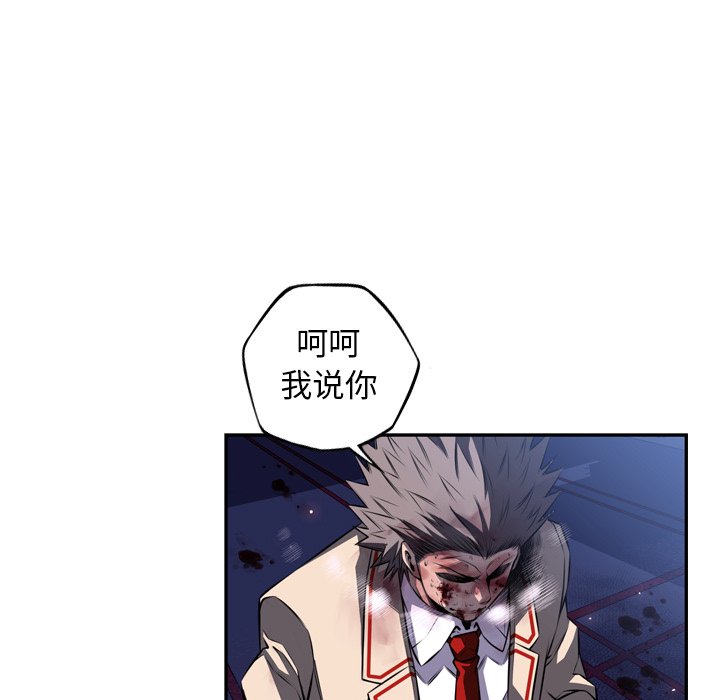 第89話 - 第20张