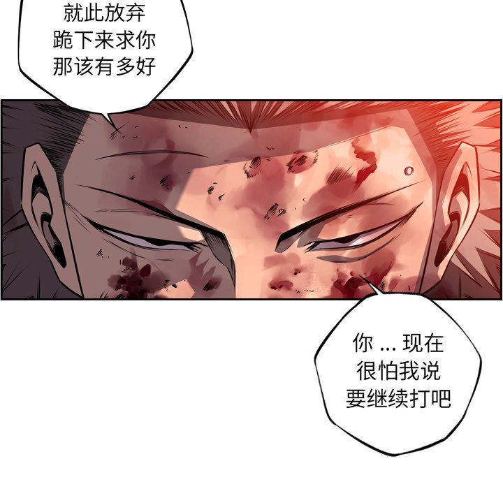 第89話 - 第22张