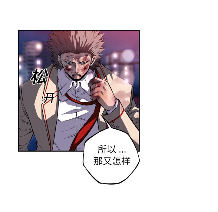 第89話 - 第27张