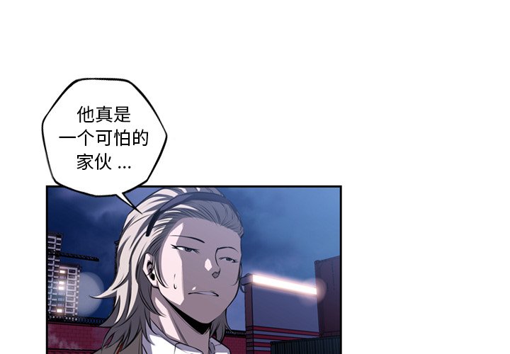 第89話 - 第3张