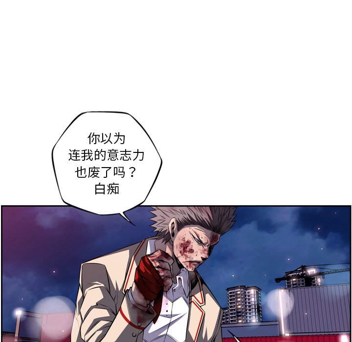 第89話 - 第30张