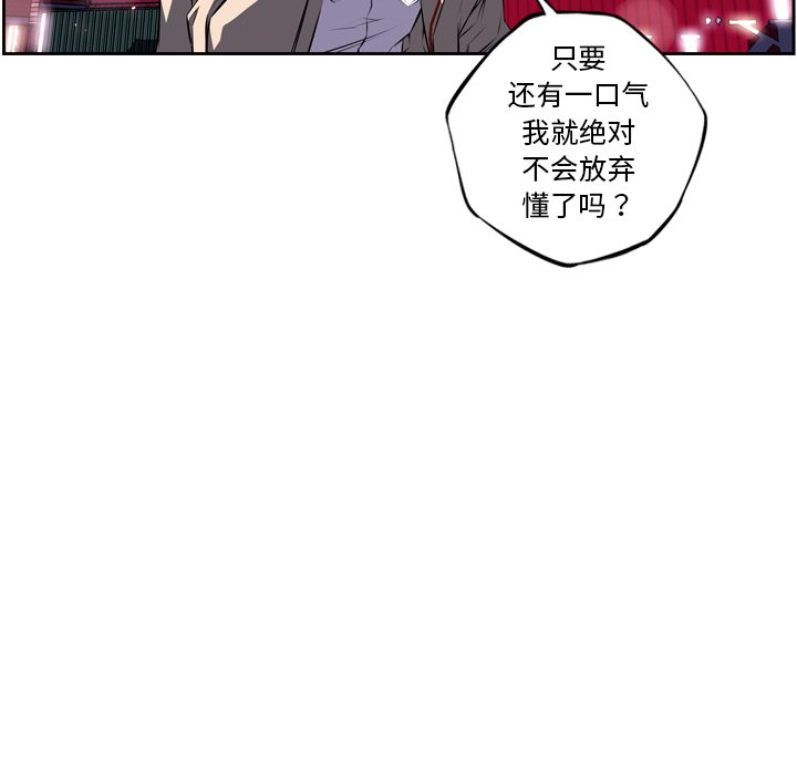 第89話 - 第31张