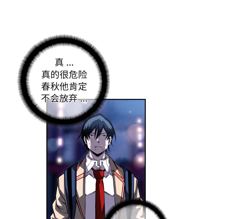 第89話 - 第34张