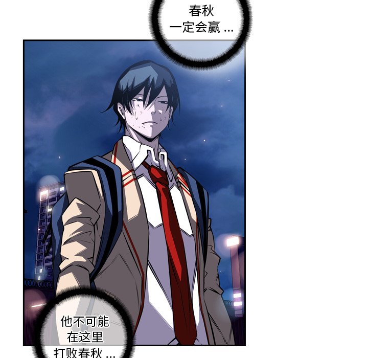 第89話 - 第37张