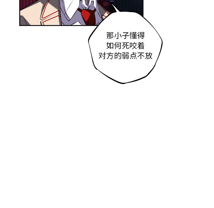 第89話 - 第4张