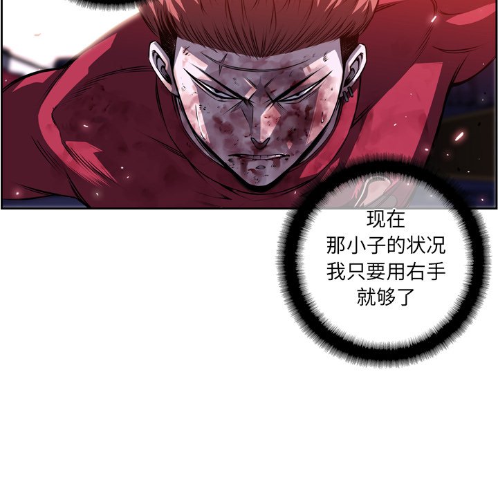 第89話 - 第53张