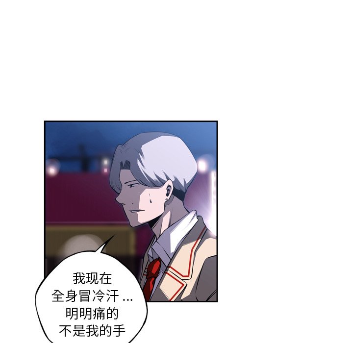 第89話 - 第6张