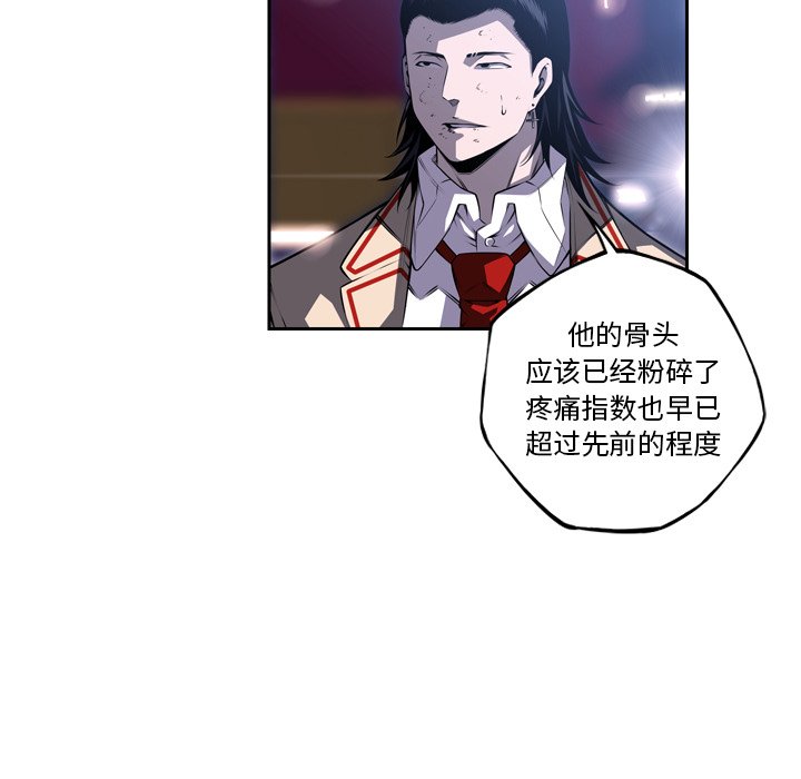 第89話 - 第8张