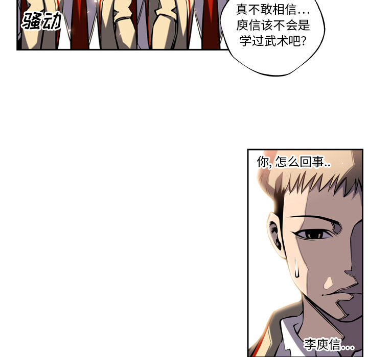 第9話 - 第5张