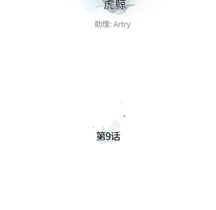 第9話 - 第7张
