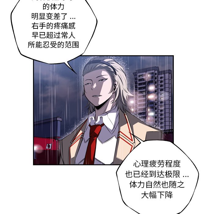 第90話 - 第10张