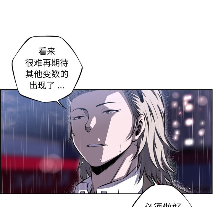 第90話 - 第13张