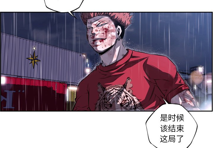 第90話 - 第3张