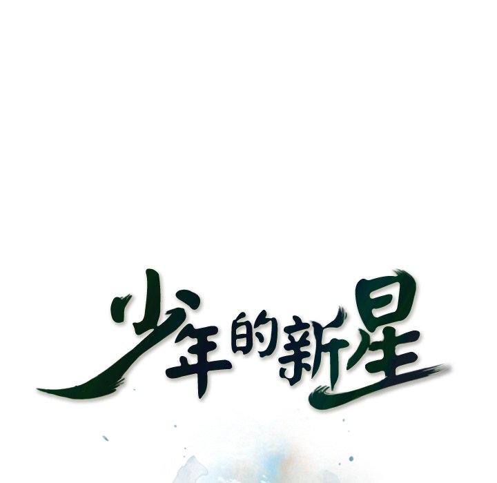 第90話 - 第32张
