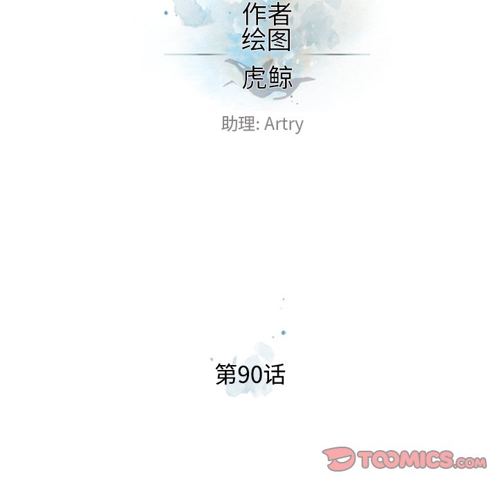 第90話 - 第33张
