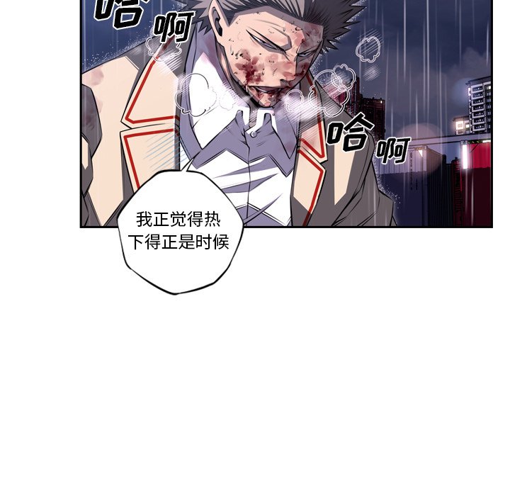 第90話 - 第6张
