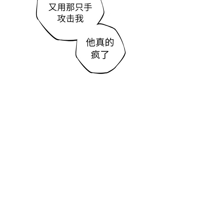 第90話 - 第78张