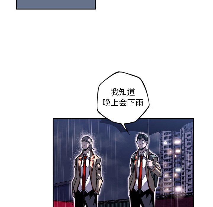 第90話 - 第8张