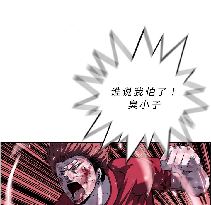 第90話 - 第86张