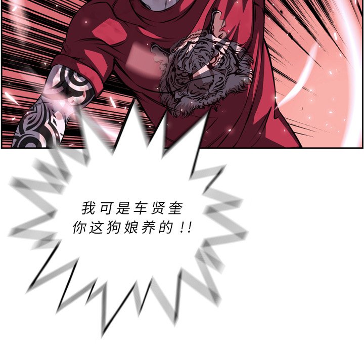 第90話 - 第87张