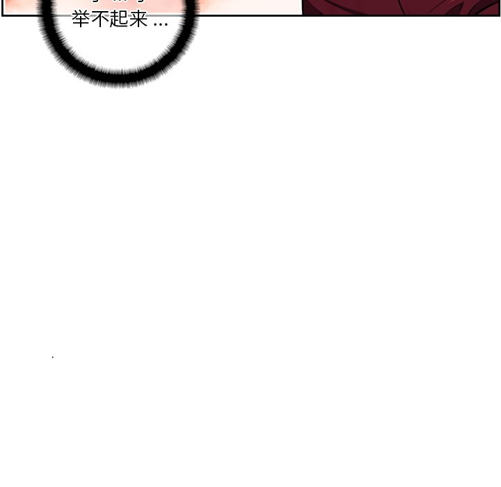 第91話 - 第11张