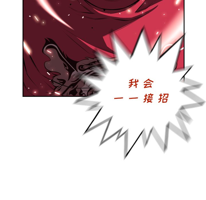 第91話 - 第25张