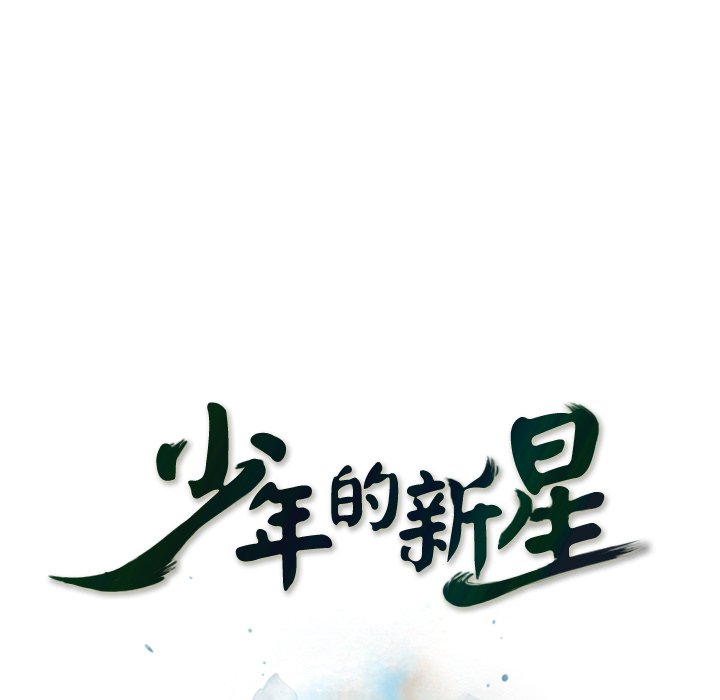 第91話 - 第26张
