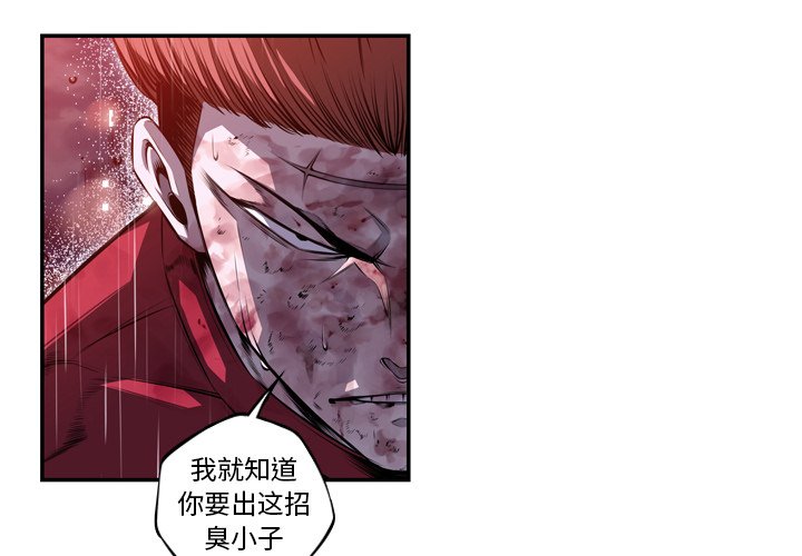 第91話 - 第3张