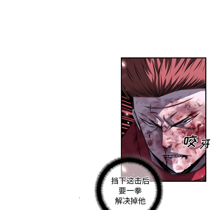 第91話 - 第6张