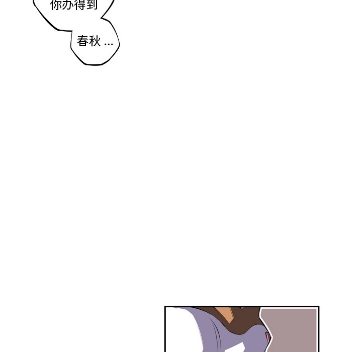 第91話 - 第70张