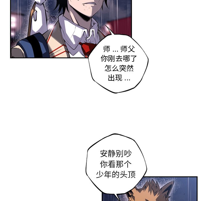 第91話 - 第72张