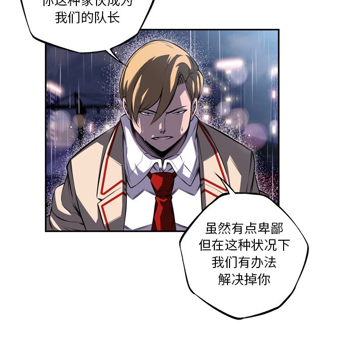 第92話 - 第12张