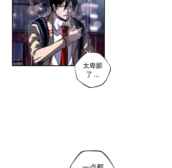 第92話 - 第15张