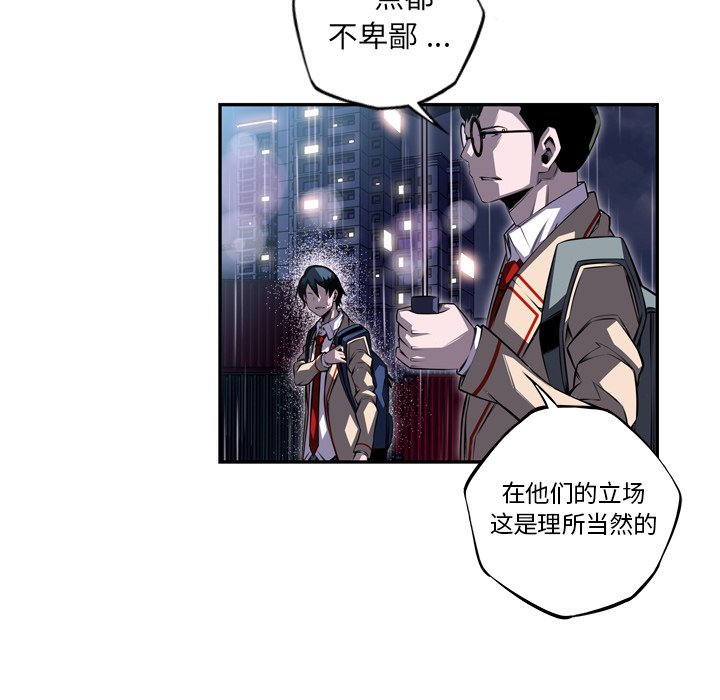 第92話 - 第16张
