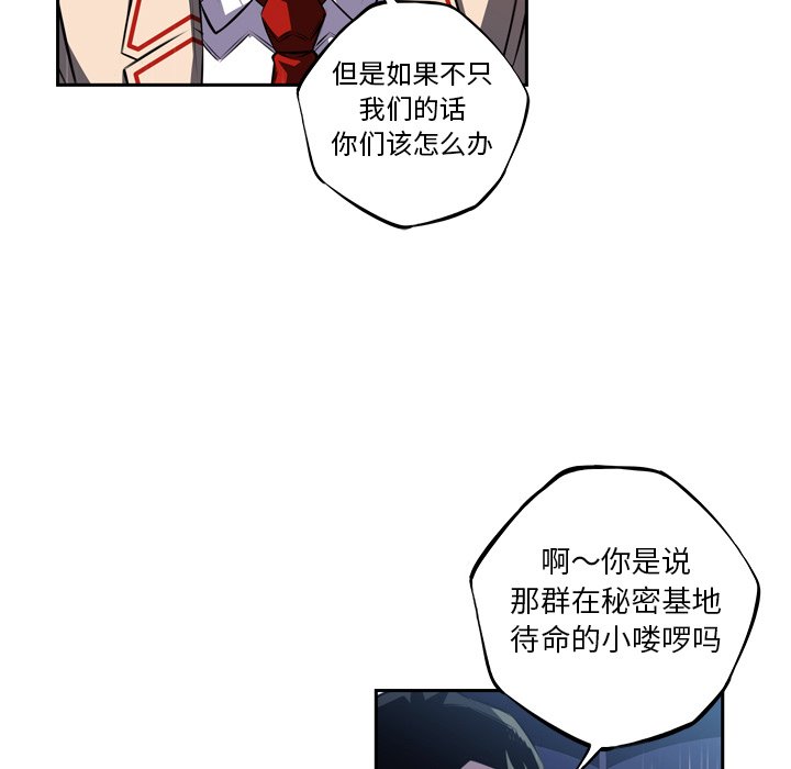 第92話 - 第20张