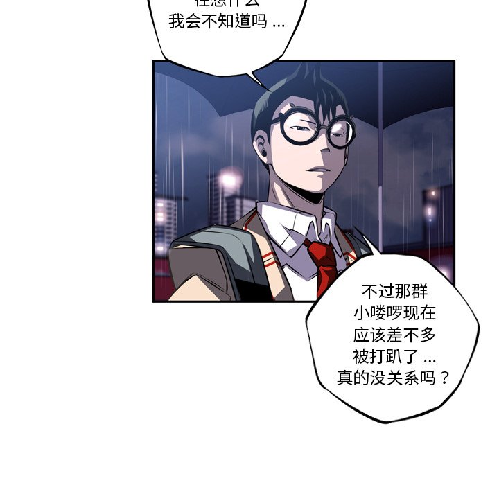 第92話 - 第23张