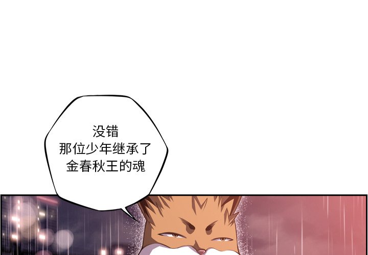 第92話 - 第3张