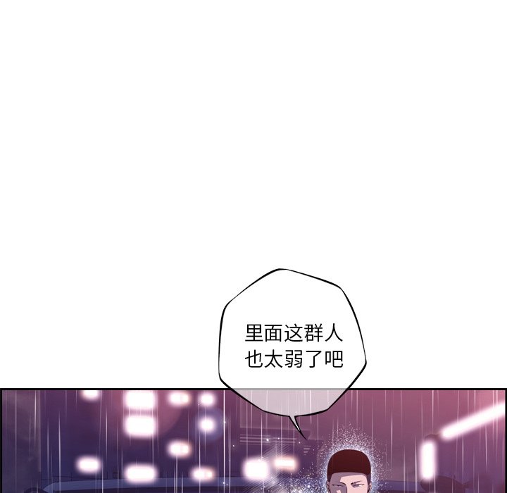 第92話 - 第33张