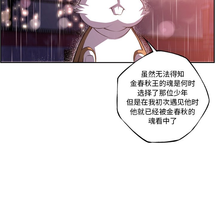 第92話 - 第4张