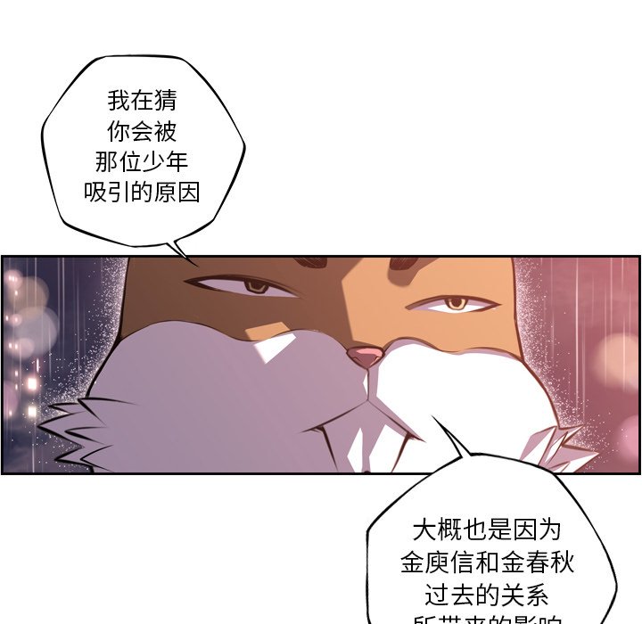第92話 - 第5张