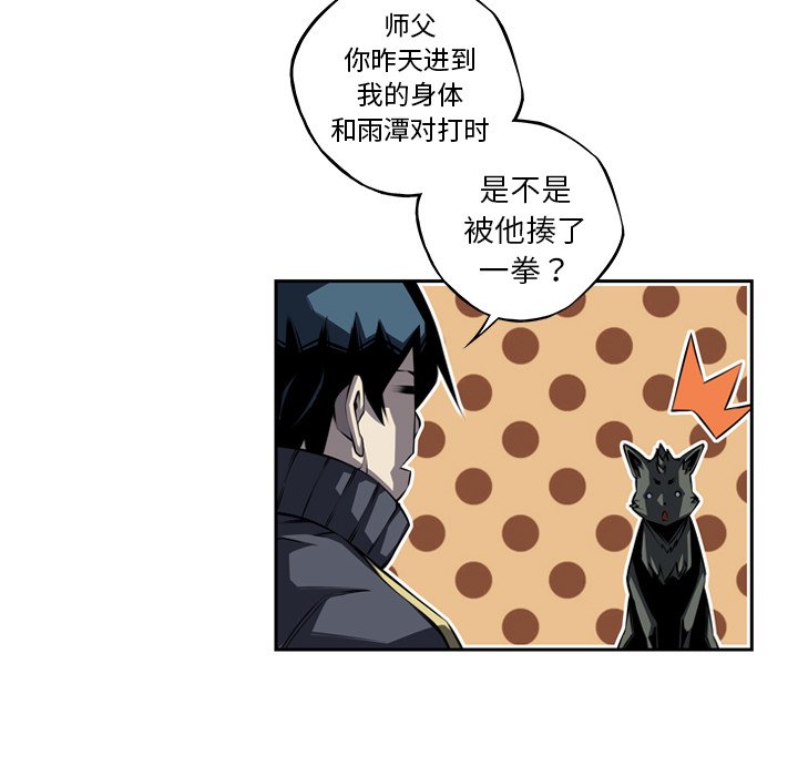 第92話 - 第59张