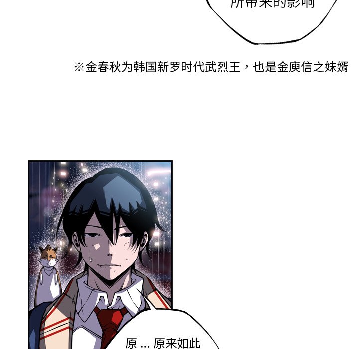 第92話 - 第6张
