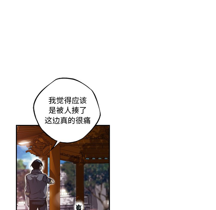 第92話 - 第60张