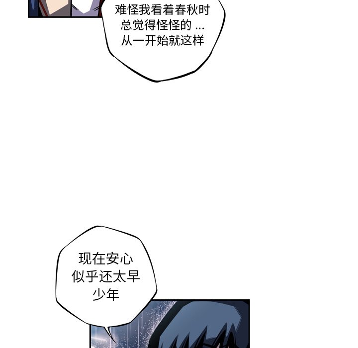 第92話 - 第7张