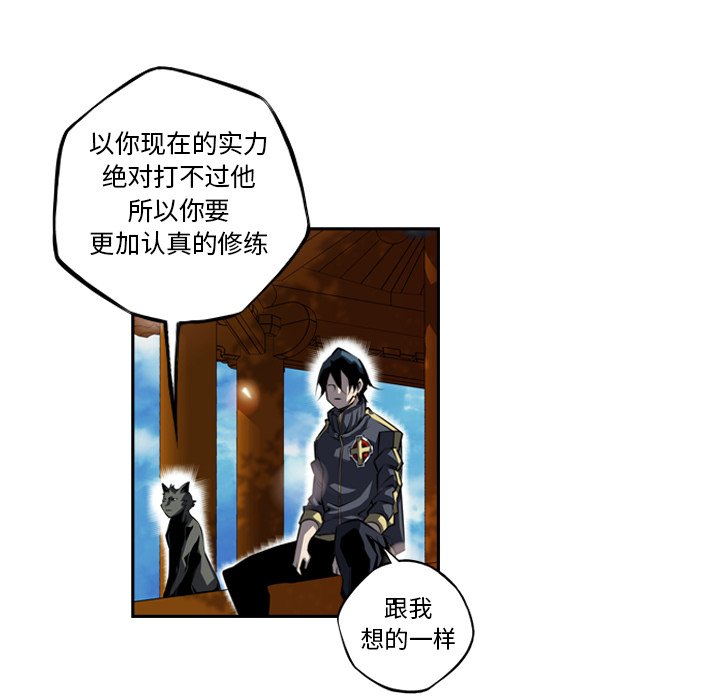 第92話 - 第70张