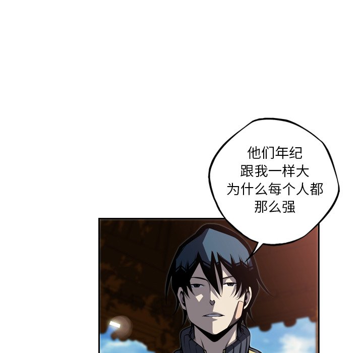 第92話 - 第71张