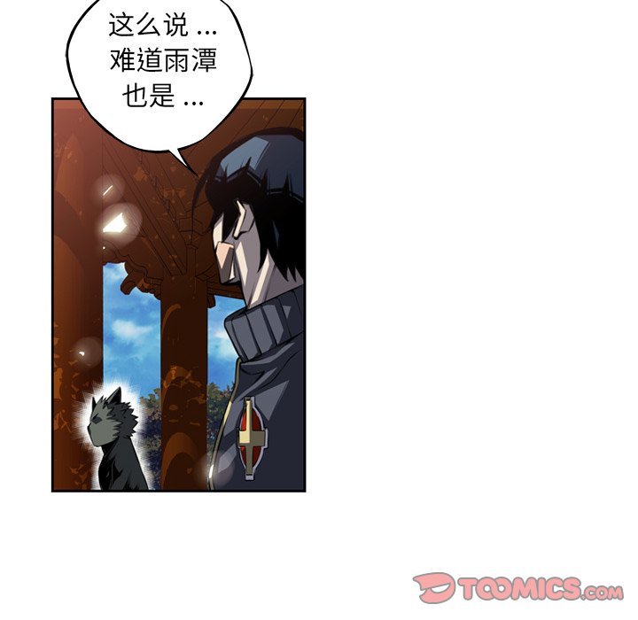 第92話 - 第73张