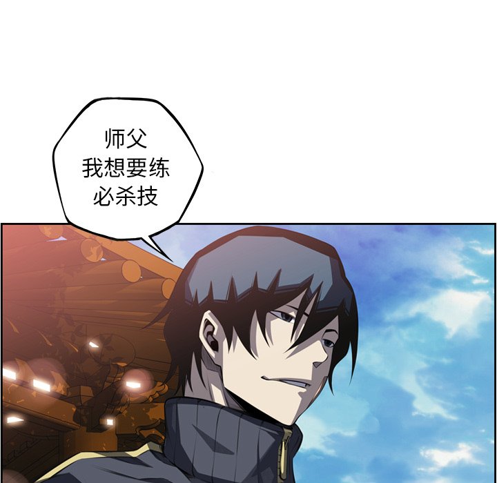第92話 - 第79张